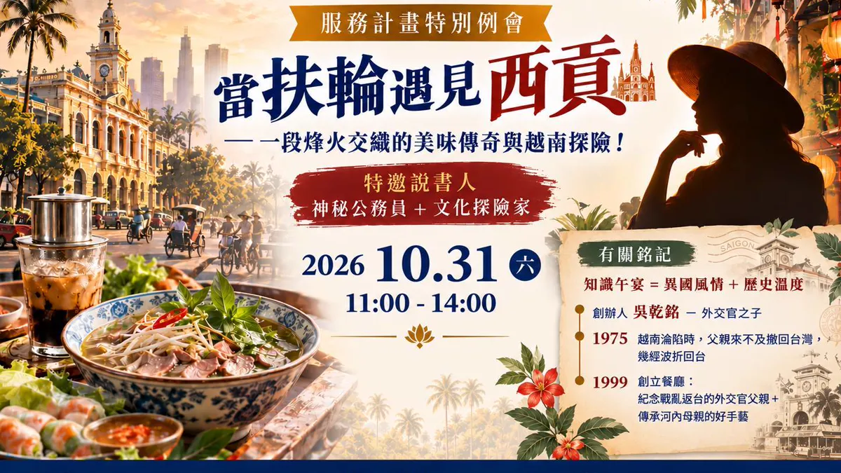 When Rotary Meets Saigon: A Story of War, Flavour and Vietnamese Adventure